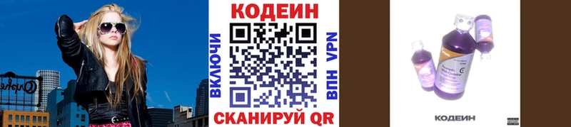 Кодеиновый сироп Lean напиток Lean (лин)  Мураши 