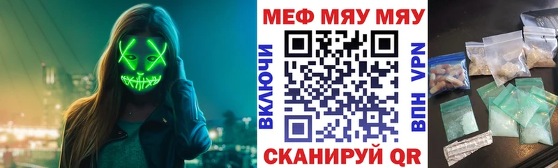 что такое   Мураши  МЯУ-МЯУ мяу мяу 